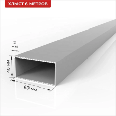 Труба профільна 60 х 40 х 2 Ст3сп/пс